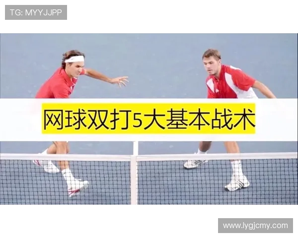 杭州网球队中路突破战术解析与实战应用探讨